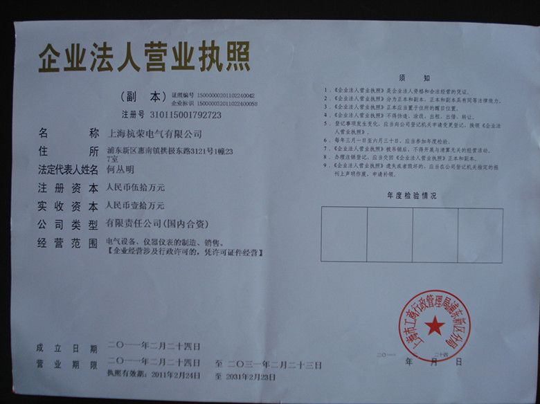我营业执照经营范围是五金交电,请问电器开关