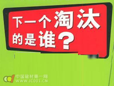 淘汰竞争加剧 卫浴变革大潮下谁能幸存?