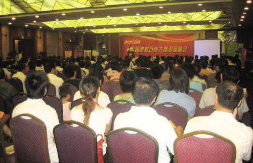 2008年招商峰会西安站现场