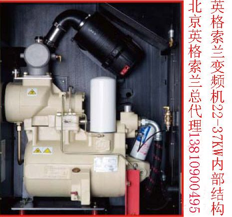 北京英格索兰总代理22kw&37kw变频螺杆空压机