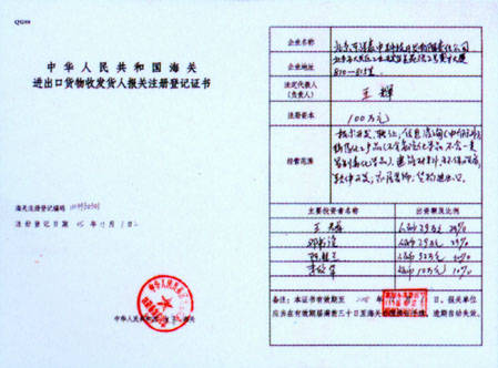 海关登记证书-+西安智雄光触媒技术有限公司-