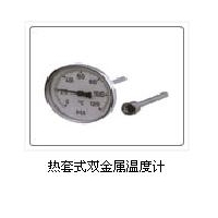 熱套式雙金屬溫度計