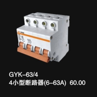 GYK-63 4 4СͶ·663A60.00