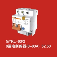 GYKL-63 2 6©·6-6352.50
