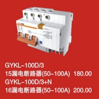 GYKL-100D 3 15©·50100A180.00