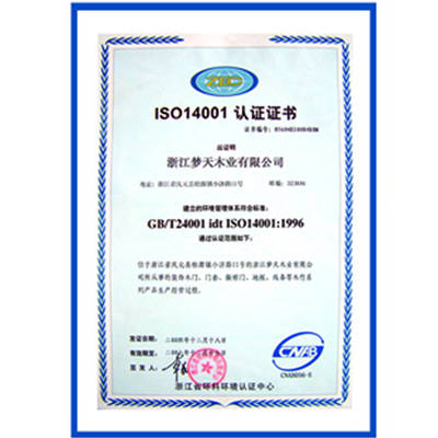 iso14001 认证证书 - 卡尔凯旋门业大同销售公