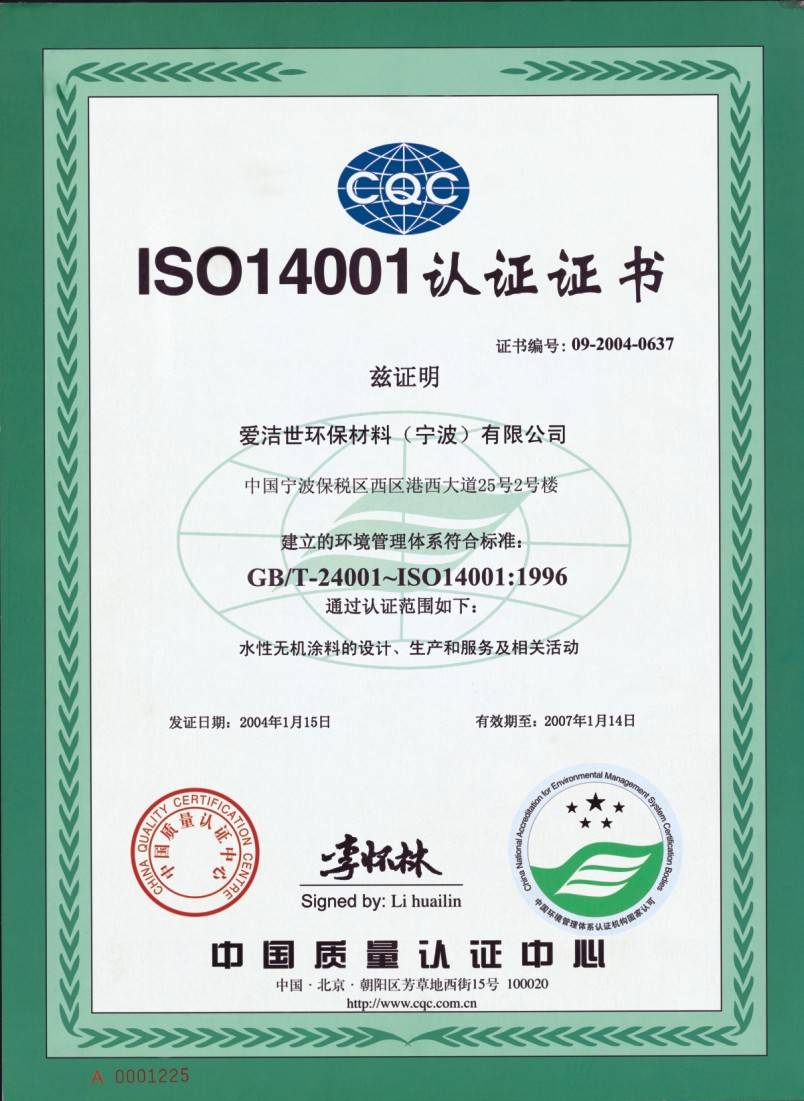 iso14001:1996+