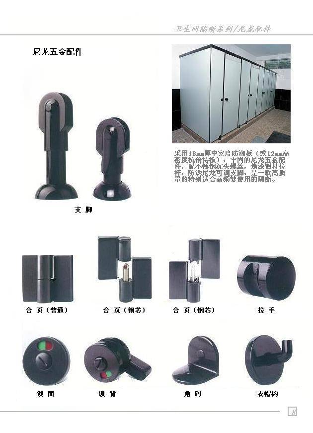 卫生间隔断