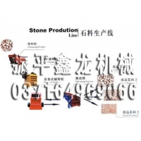 振平供應30-450t/h黑龍江石料生產線