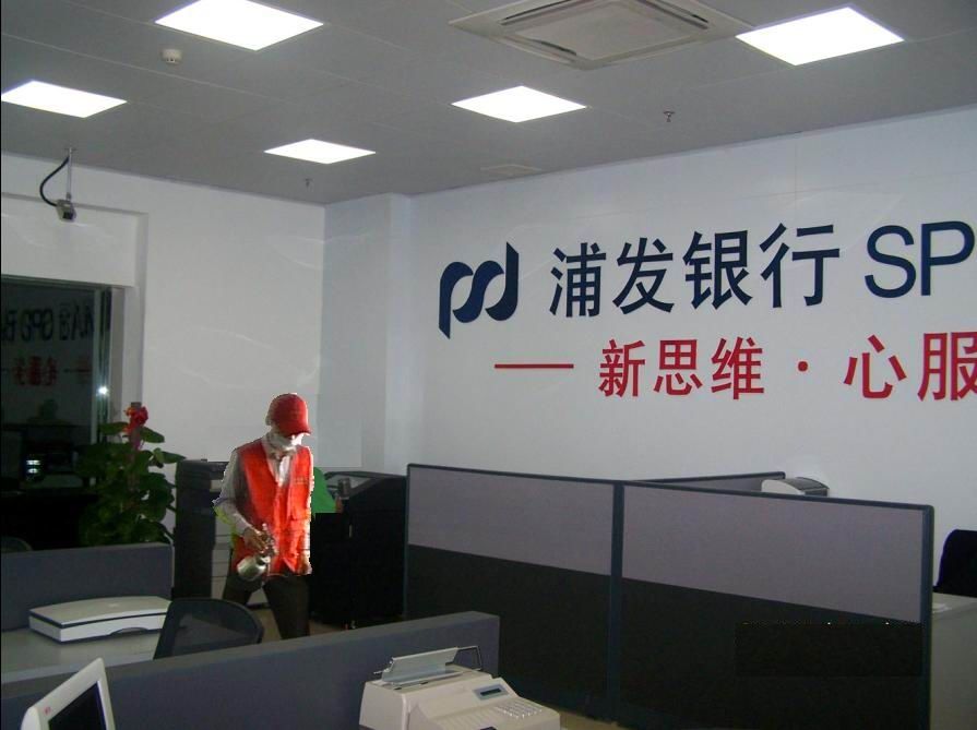 上海市宝山区浦发银行