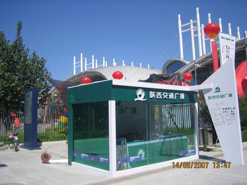 陕西交通广播 户外直播间3 - 玻璃贴膜 建筑贴膜