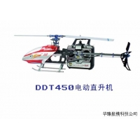 DDT450全金屬版 成都航模公司 成都航模飛機 無人機飛行