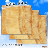 ʯUVװΰ-CD-636