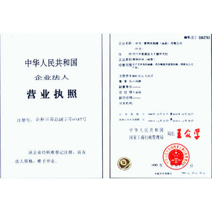 中华人民共和国企业法人营业执照 - 香港紫荆花