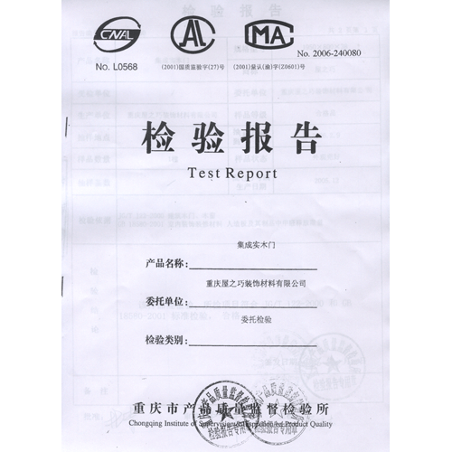 年产2.5万套木门项目可研报告可行性研究报告