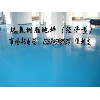  Sealing and curing agent for epoxy floor construction concrete