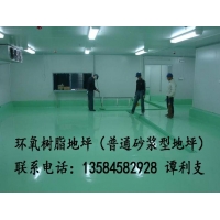  Changzhou epoxy floor