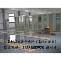  Changzhou epoxy self leveling floor, Changzhou floor 66 yuan