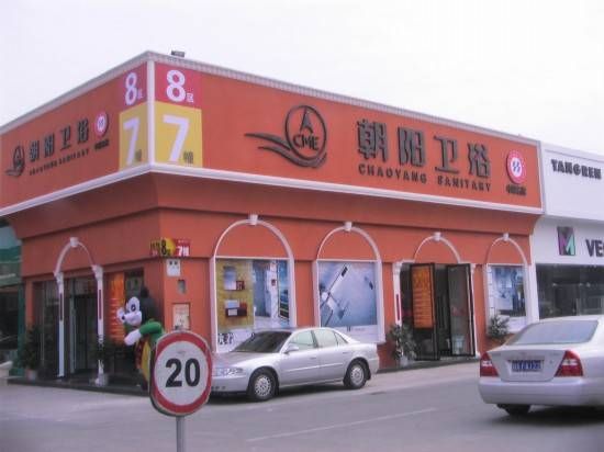 成都富森美家居旗舰店 - 重庆胜上建材有限公司