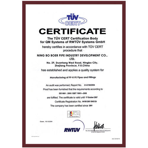 德国TUV认证的ISO9001国际环境管理体系证书