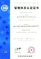 环境管理体系认证证书 - 陕西创尔特售后服务中