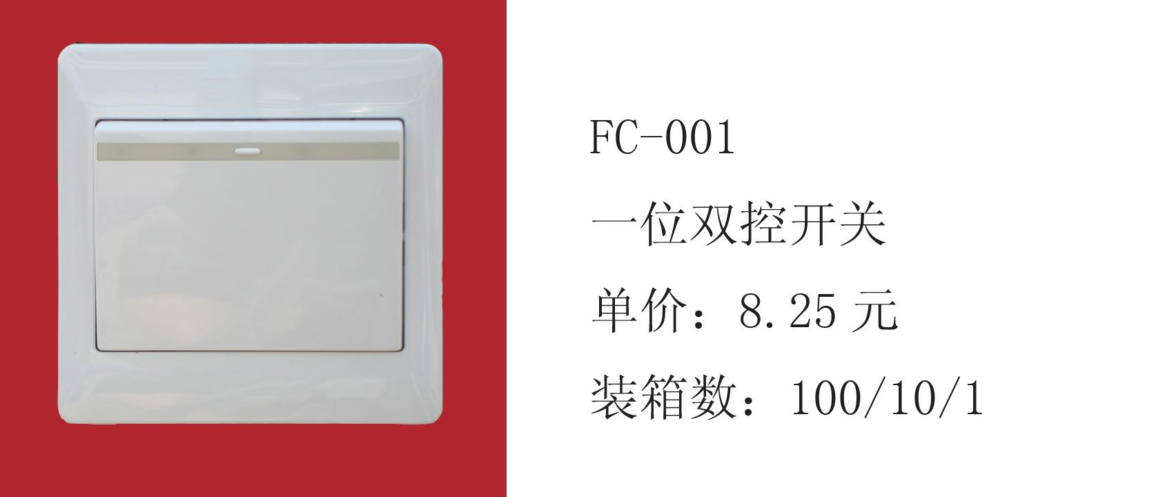 松日国际电气有限公司 - 产品相册 - 中国建材第