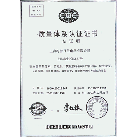 iso9002:1994质量体系认证