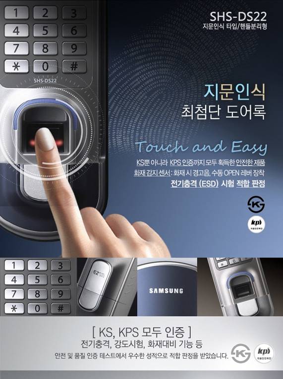 韩国三星指纹锁 - 九正建材网(中国建材第一网