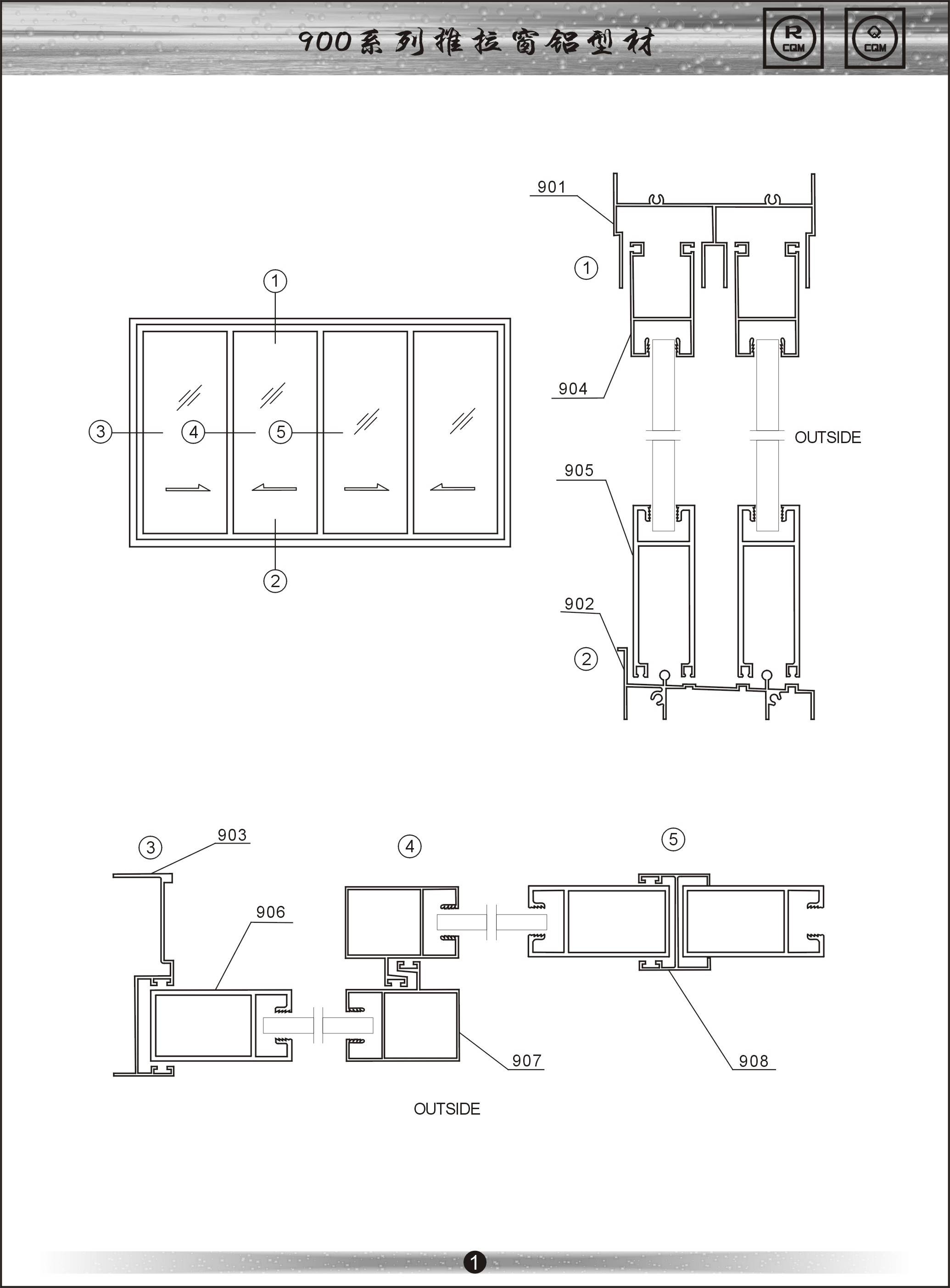 五一900系列推拉窗铝型材