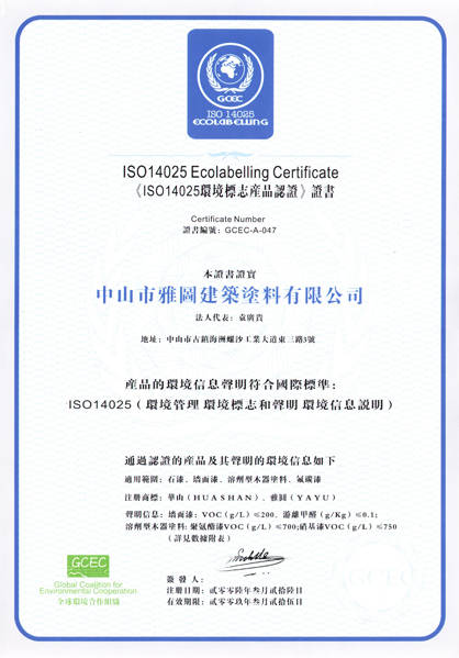 ISO14025־Ʒ֤