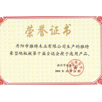 ʮ˻ѡòƷ֤