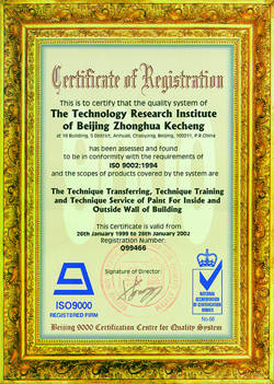 英国(UKAS)ISO9002 国际标准质量体系认证证
