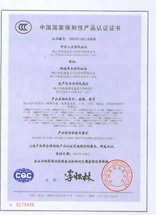 嘉美专业工程灯具襄樊旗舰店 - 九正建材网