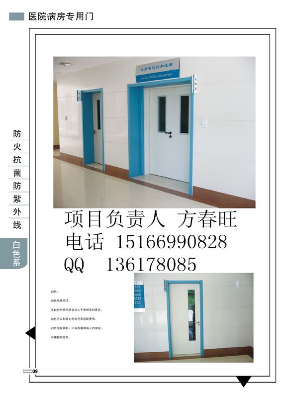 求購醫用病房門 醫用病房門廠家 醫院門 