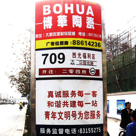 西安绿的货运面包车_西安快捷货运收入(3)