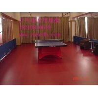 乒乓球塑膠地板@北京乒乓球場比賽**地板@雅克乒乓球地膠價格