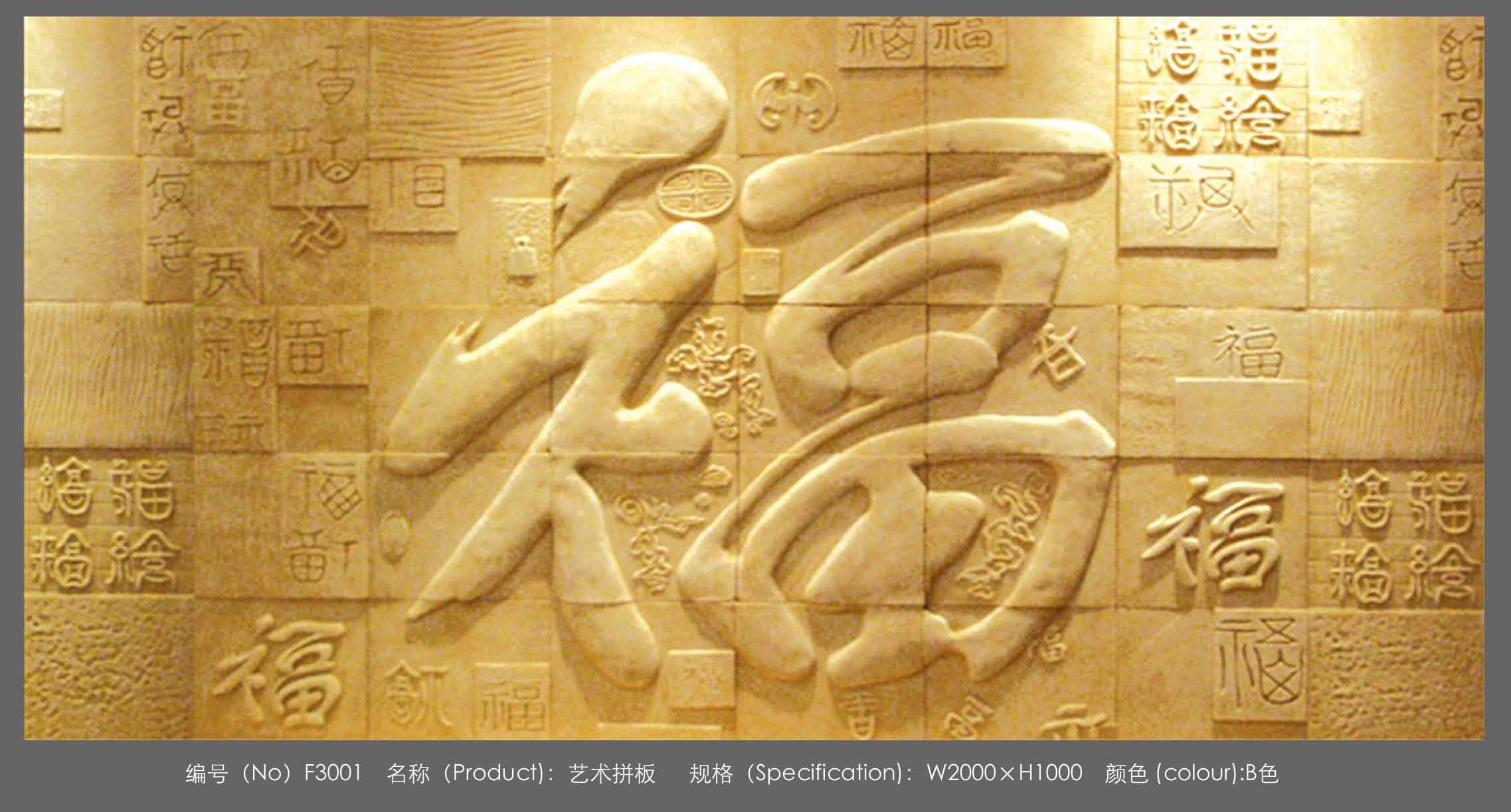 人造砂岩浮雕画，北京五福砂岩壁画价格