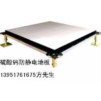 南京防静电地板厂家 抗静电地板价格 防静电地板规格