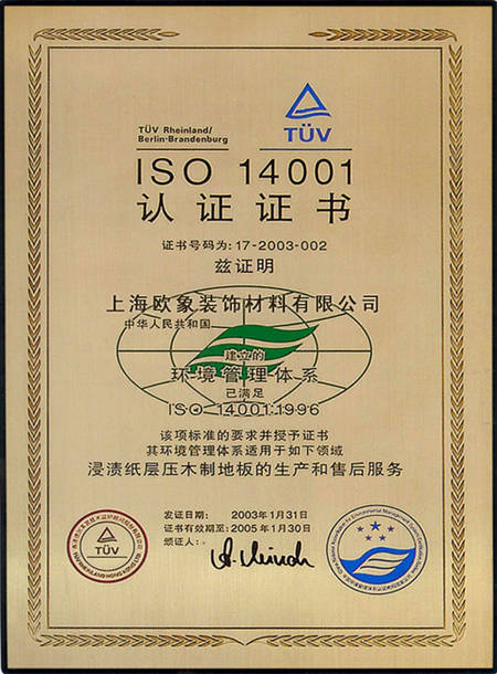 ISO 14001 ֤֤