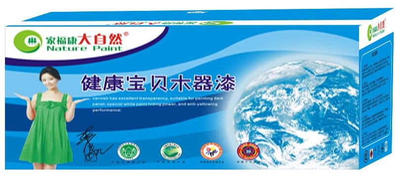 中国十大涂料品牌广东名牌油漆央视广告大自然墙面漆