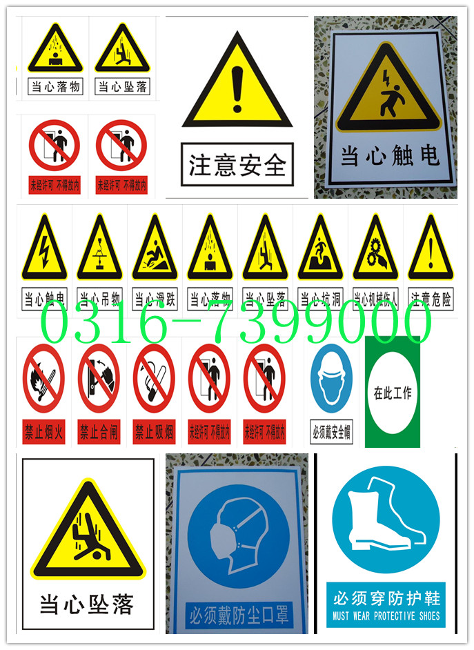 厂家专业定做各种材质安全标志牌