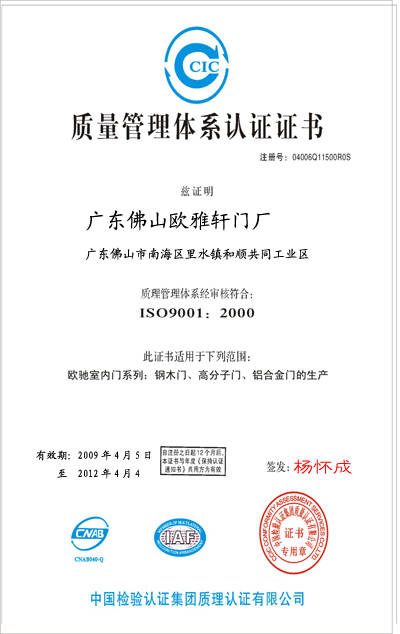 ISO9001-2000֤