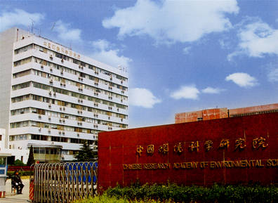 中国环境科学研究院