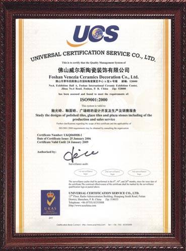 ISO9001国际认证.