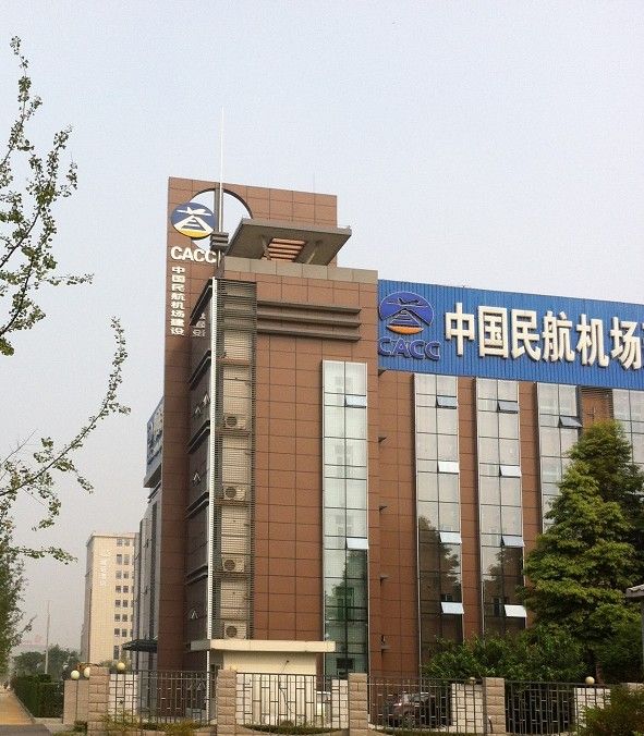 中航建设集团logo图片