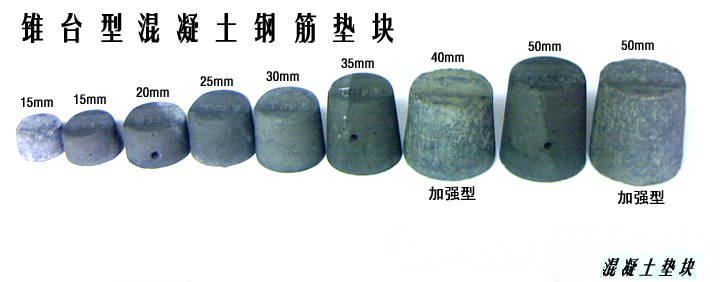 鋼筋保護層水泥墊塊及模具-專業生產-河南恩中建材有限公司