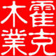 ذ