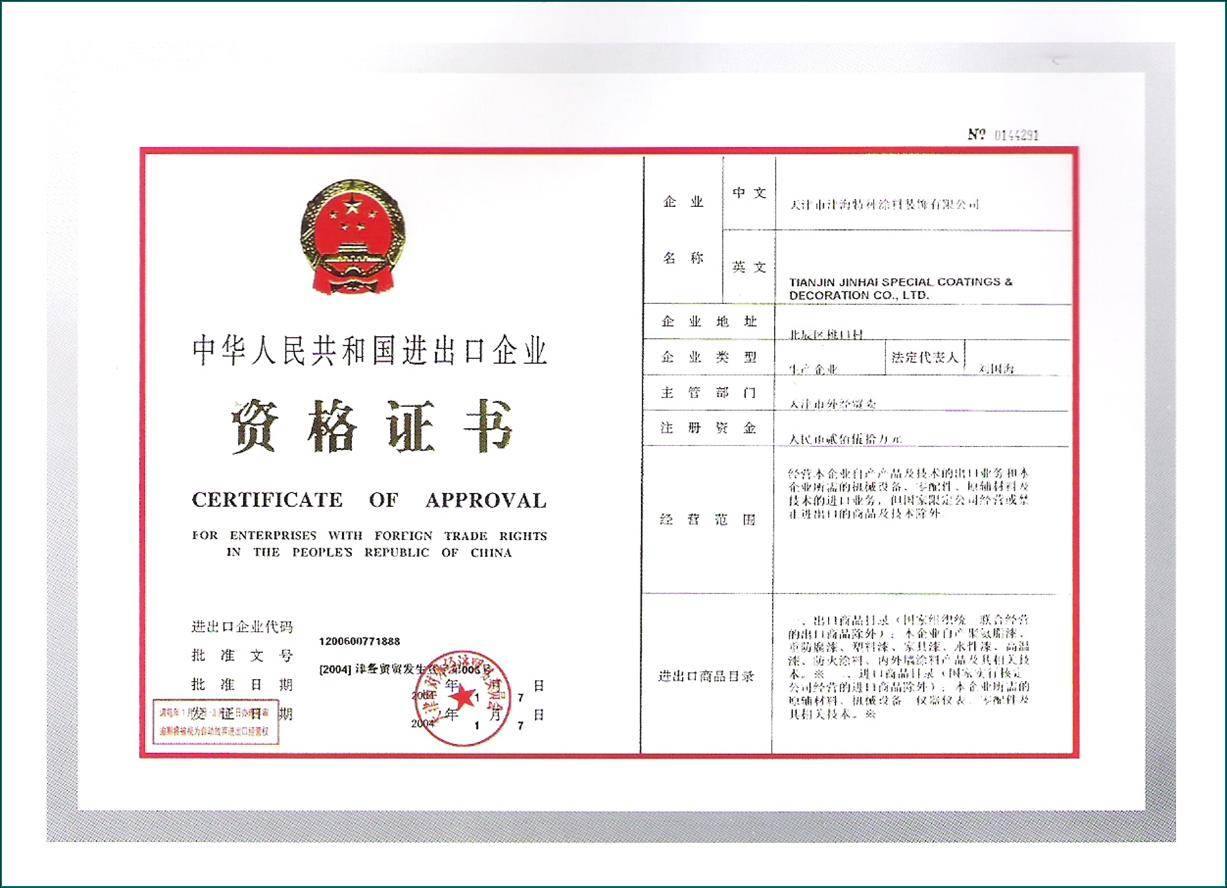 �л����񹲺͹���������ҵ�ʸ�֤��