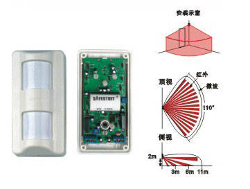 防宠物型微波红外数码双鉴探测器